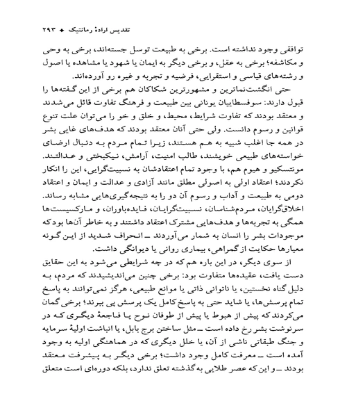 سرشت تلخ بشر - نمونه سوم - جزیره کتاب های الکترونیکی